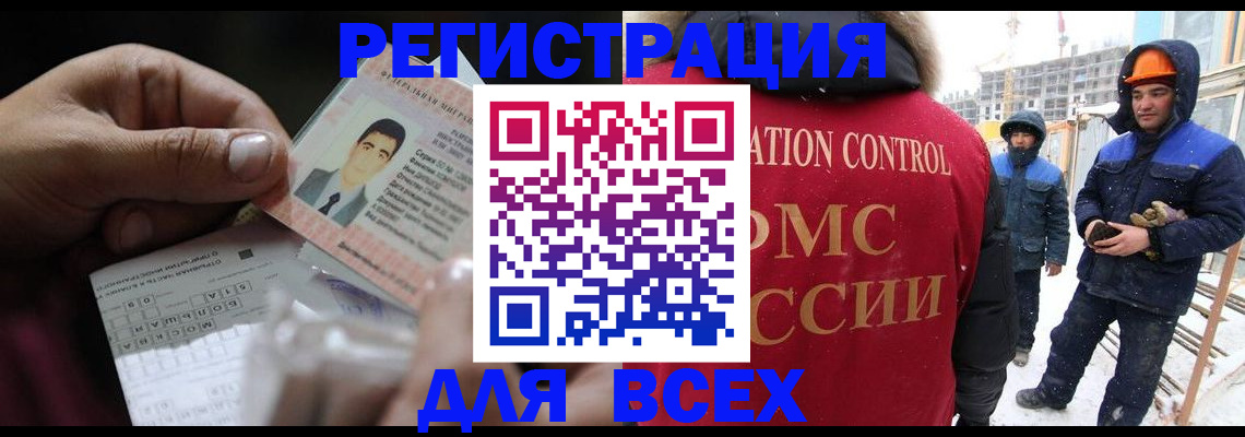 прописка для военкомата в Мончегорске