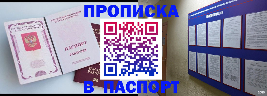 прописка ребенка в Мончегорске