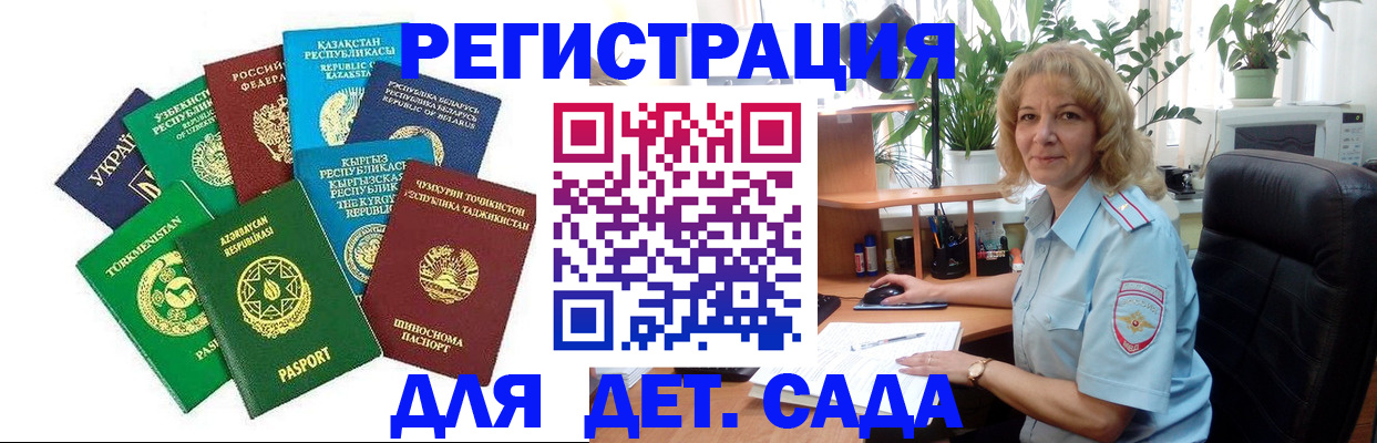 временная регистрация госуслуги в Мончегорске