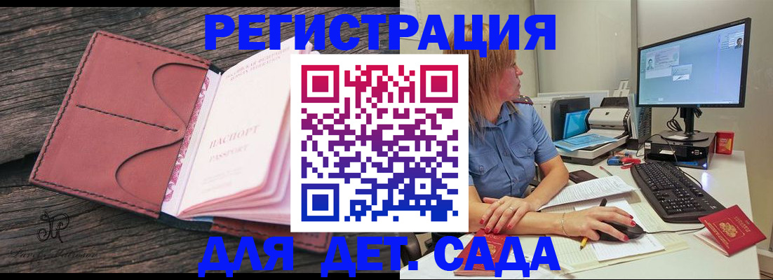 временная регистрация законно в Мончегорске
