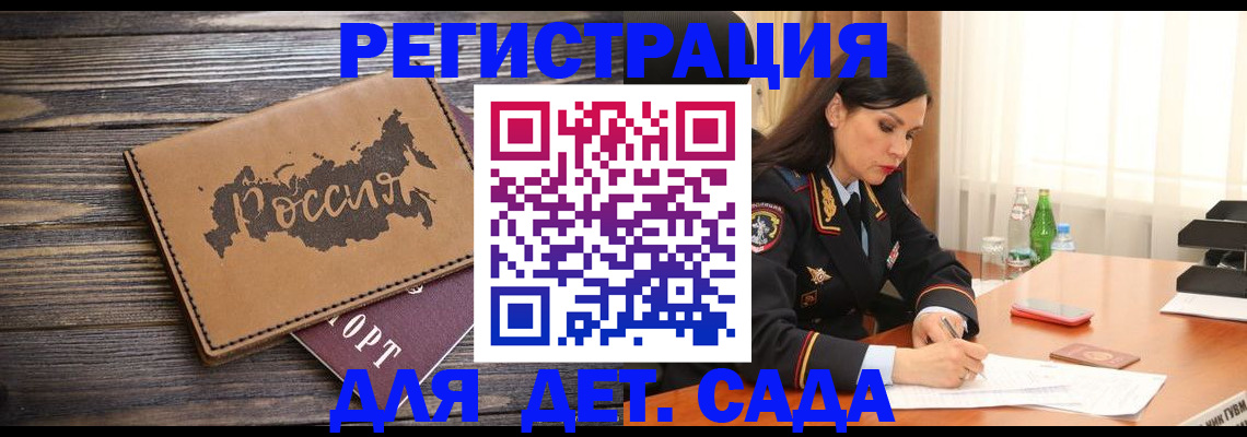 прописка гарантия в Мончегорске