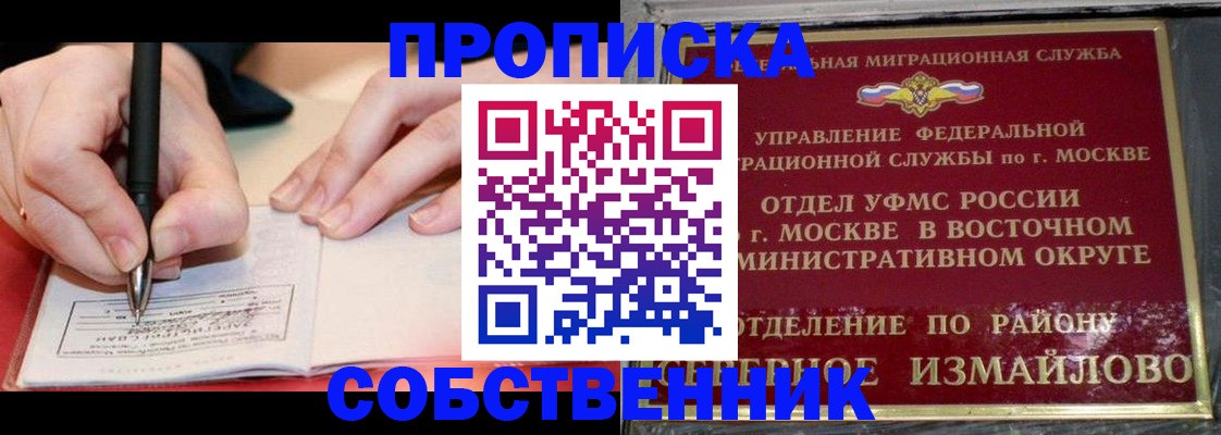 временная регистрация недорого в Мончегорске